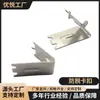 Peças de Estampagem de Hardware Fivela Anti-Desprendimento Suporte de Carcaça de Armário de Aço Inoxidável Acessórios de Fixação de Fivela de Armário Refrigerado Geladeira