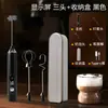 Batidor con Pantalla, Espumador de Leche, Espumador de Café, Agitador de Leche de Mano, Batidor Eléctrico Doméstico para Huevos