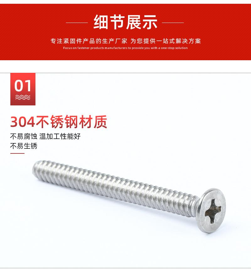 螺丝详情_07