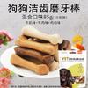 Yahe Mydog Snacks para Mascotas Palitos Dentales para Perros 30 Piezas Palitos Masticables para Perros Palitos Masticables de Recompensa de Entrenamiento Venta al por Mayor