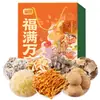 La Caja de Regalo de Productos Secos Fuchang Fumanchangjia 365g se entrega a menudo como regalo a los empleados durante las fiestas.
