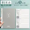 Cuaderno de Errores Método de Memoria Ebbinghaus Si Jin Cubierta Dura B5 Cuaderno de Errores de Alto Valor para Estudiantes de Secundaria