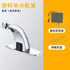 Grifo sensor de latón, totalmente automático, para uso doméstico, sensor inteligente, sensor infrarrojo, manguera flexible, tubo de acero resistente a la corrosión