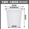 Cubo de Agua Engrosado, Cubo de Plástico Extra Grande para Almacenamiento de Agua Doméstica, con Tapa, Tipo Económico Grande, Cubo Pequeño para Enzimas, Cubo de Fermentación, Cubo Grande
