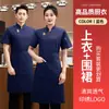 Uniformes de Chef de Manga Corta para Hoteles y Restaurantes, Ropa de Trabajo de Chef de Cocina para Hombres y Mujeres, Ropa de Trabajo Uniforme para Repostería y Pastelería