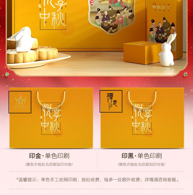 msy-乐享中秋_14.jpg
