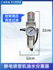 Válvula Reguladora de Presión Accesorios para Máquina de Pulverización Estática Dispositivo de Control de Chorro Pulsado Válvula Solenoide Controlador de Chorro Tipo Bolsa de Filtro
