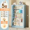 Estantería de biblioteca de acero para uso doméstico, estantería para niños, estante de almacenamiento integrado independiente, estante de hierro de varias capas para libros ilustrados, estante de almacenamiento