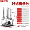 Filtro Comercial Grande y Pequeño de Baijiu para Eliminar la Amargura y Acelerar el Envejecimiento, Máquina Filtradora para Vino Amarillo, Vino, Vino de Frutas, Baijiu, Filtro de Vino