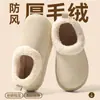Sapatos de Algodão com Solado Grosso Feminino 2026 Inverno Novo Estilo Interno Com Pelúcia Quentinho Pantufas de Algodão que Cobrem o Calcanhar Sapatos de Algodão Fechados para Proteção ao Frio