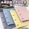 Carpeta de Anillas A4 de Cuero, Cuero Suave, Colorida, 4 Agujeros, Adecuada para Almacenamiento de Documentos, Carpeta de Libros, Clip para Papel, Organizador de Documentos