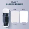 Adecuado para Cortina Parasol de Tesla Adsorción Electrostática de Silicona, Nuevo Modelo Y/3 Cortina de Techo Panorámico para Protección Solar y Aislamiento Térmico