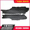 Adecuado para Mercedes-Benz W213 Placa Protectora Versión Corta 213 680 0107/2136800207