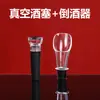Tapón para Botella de Vino Tinto, Tapón de Vacío Universal para Botella, Tapa Selladora de Conservación de Vino, Sellador para Almacenamiento