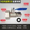 Purificador de água entrada chave de esfera de três vias conector de torneira de purificador de água universal 4 pontos para 3/2 pontos acessórios de válvula