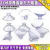 Em estoque forte sucção 40mm furo quadrado ventosa carro de casamento amarrar flor semi fosco transparente ventosa 4CM furo grande