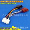 Aplicable a Nissan Luida Xuanyi Qijun cable de alimentación a revolución ISO split hembra audio navegación modificación cable adaptador