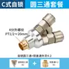 Accesorios para Compresor de Aire Tipo C Neumático JNC Bomba de Aire Tubería de Aire Conector Rápido Codo en T Redondo Compresor SMV Dos-Dos Horquilla SMY