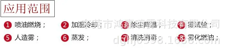 精细雾化3.jpg