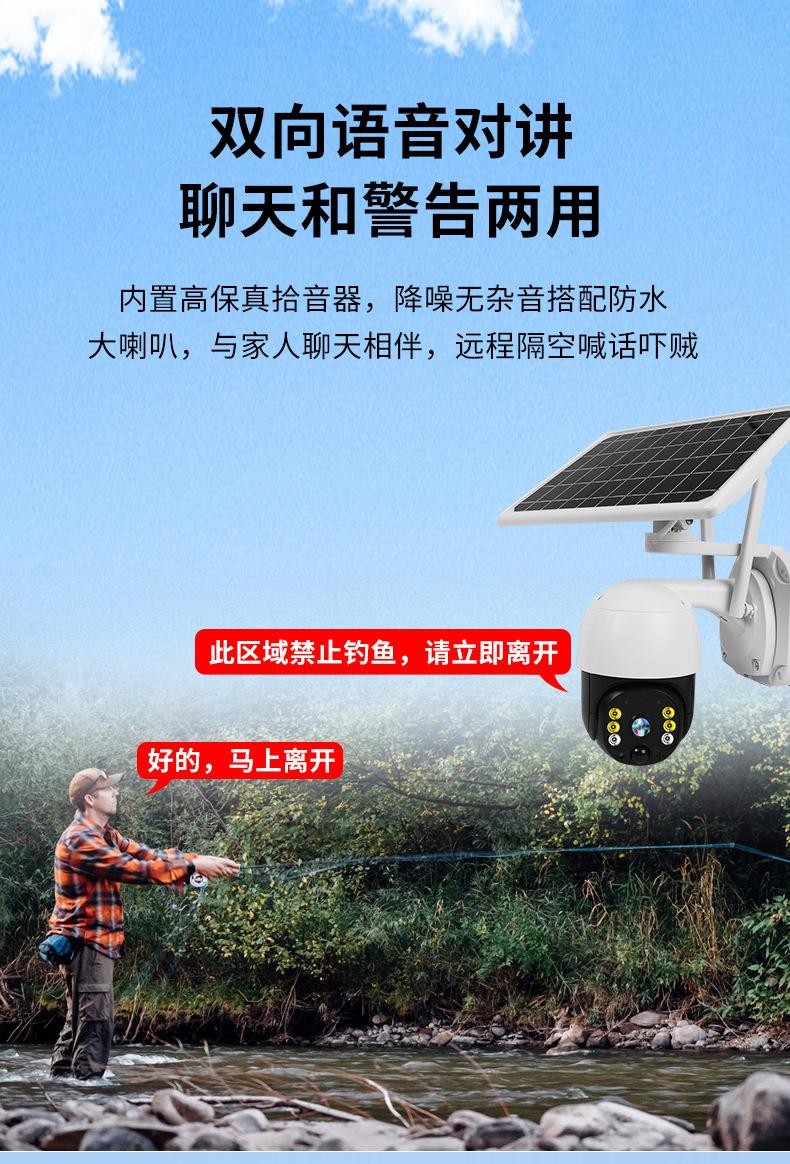 太阳能监控详情_07.jpg