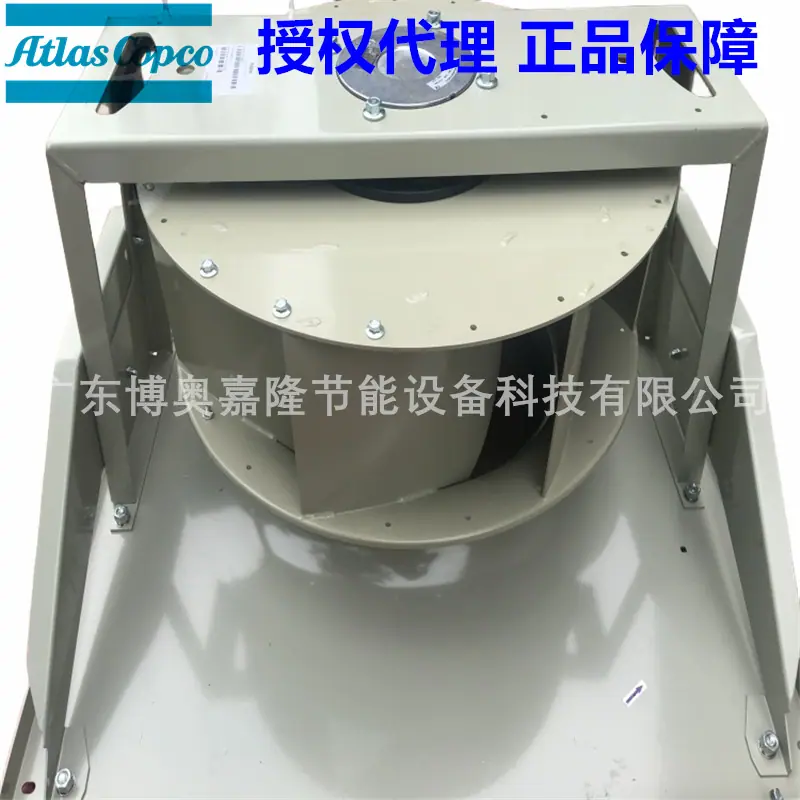 阿特拉斯空压机风扇总成1622364622 10923013
