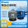 Tanque de Areia com Filtro de Entrada Lateral Personalizado Piscina Tanque de Areia de Entrada Lateral Filtro Circulação de Água Purificação Equipamento de Tanque de Areia Processamento