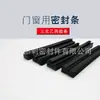 Tiras de Vedação EPDM para Portas e Janelas, Tiras de Vedação Bloqueadoras de Água para Fachadas Cortina, Fábrica de Impermeabilização EPDM Resistente à Pressão e Resiliente