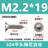 Tornillos Autoperforantes Antirrobo con Ranuras Internas en Forma de Cruz, Tornillos de Acero Inoxidable 304 con Cabeza Avellanada, Colección de Tornillos Autoperforantes con Cabeza Plana en Forma de Flor y Punta de Cola