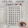 Pegamento para Pestañas Yingmeijia Sin Pegamento Diez Filas de Pestañas Pequeñas Delgadas Tipo Nube Segmentadas Pequeñas Delgadas Rizadas Individuales en Racimo Recomendado por Maquilladores