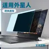 Adequado para Filme de Tela de Notebook Alienware X17 M15 X15 Alta Definição Fosco R4 Laptop Suave
