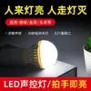 Bombilla LED de Base de Rosca para Uso Doméstico, Lámpara de Iluminación LED Bombilla E27, Venta al por Mayor de Fabricante una Bombilla, Bombilla LED Súper Brillante de Ahorro de Energía