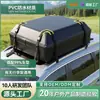 Bolsa de equipaje impermeable y a prueba de lluvia para techo de coche de 15 pies, bolsa impermeable para almacenamiento de equipaje todoterreno al aire libre