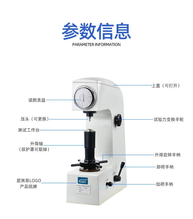 邵氏硬度计详情2_07