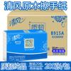 Toallitas Húmedas Qingfeng 200 Hojas por Paquete, Uso en Hoteles de Negocios, Caja Completa de 20 Paquetes, Absorbentes y Duraderas, B915A