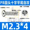 Parafuso autoatarraxante de aço inoxidável 304 cabeça redonda PB cauda chata cruzada parafuso autoatarraxante cabeça chata M2/M2.3/M3/M4/M5