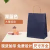 En stock bolsa portátil de papel kraft bolsa para tienda de ropa bolsa de embalaje embalaje para llevar bolsa de compras con logo impreso bolsa de regalo