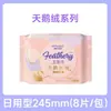 Haishi Hainuo Toalla Sanitaria Terciopelo de Cisne