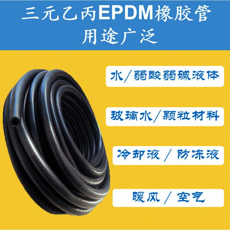 EPDM胶管用途