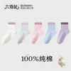 Ratón de Seis Dedos 100% Algodón Sin Costuras Calcetines para Niñas Niños Estilo Primavera/Otoño Estudiantes de Secundaria Niños Medianos-Grandes Niños Algodón Media Pantorrilla Calcetines de Algodón