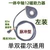 Sensor de Velocidad para Bicicleta de Vehículo Eléctrico 1:1 Booster Integrado Eje Central de Aire Hall Simple y Doble Izquierdo
