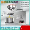 Prensa de Óleo Elétrica Inteligente, Prensa de Óleo Doméstica Pequena Totalmente Automática, Novo Conjunto Completo de Aço Inoxidável para Equipamentos de Processamento de Grãos e Óleos