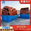Lavadora de Arena Mine Hot Wheel Personalizada, Fabricante de Lavadora de Arena de Cucharas de Múltiples Ranuras para Sitios de Construcción, Máquina para Lavado y Deshidratación de Minerales