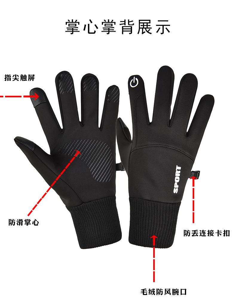 防水手套 (4).jpg