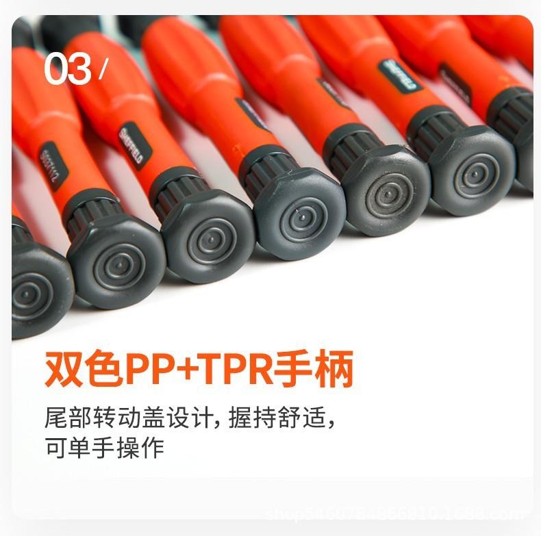 钢盾精密螺丝刀