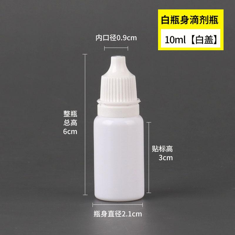 10眼- 白瓶身 白盖.jpg