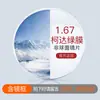 O Estilo Original Quente e Puro, Óculos Sem Aro de Titânio Puro de Alta Qualidade, Mesmo Estilo dos do Xiaohongshu, Podem Ser Equipados com Lentes de Grau