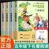 Feliz lectura: Conjunto Completo de Libros de Lectura Extracurricular para Estudiantes de Primaria de Grados 1-6, Incluyendo Tanto los Grados Superiores como los Inferiores, Literatura Infantil Imprescindible