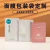 Bolsas de Papel de Aluminio Selladas por Tres Lados al por Mayor de Fábrica, Bolsas de Máscara Líquida de Gama Alta, Bolsas de Empaque para Productos Cosméticos y de Cuidado de la Piel, Se Pueden Procesar y Personalizar