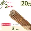 Modelo de Edificio Hecho a Mano DIY Materiales de Composición 3D Brochetas de Bambú Palitos Redondos Pequeños de Madera Palitos de Madera Tiras de Madera Bloques de Madera Palitos de Bambú