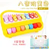 Piano de Juguete Educativo para Niños, Instrumento de Percusión de Educación Temprana, Instrumento de Percusión Manual para Bebés de Ocho Notas